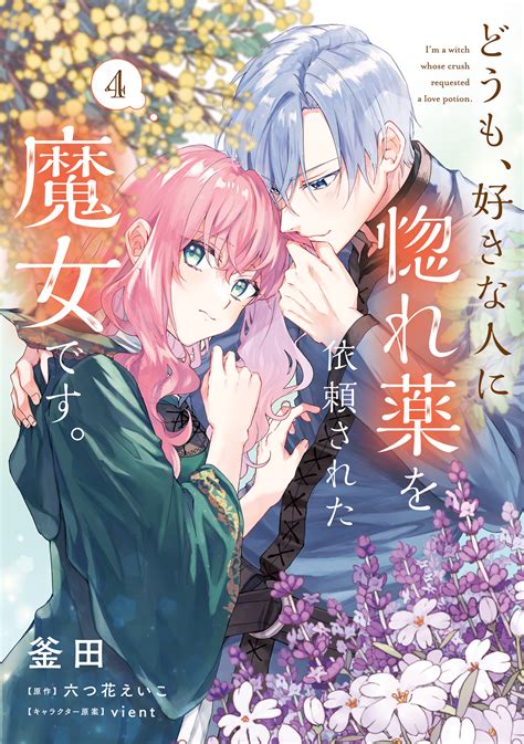 the love potion maid to serve|Horegusuri wo Nonda Supadari ga Yabasugimasu! .